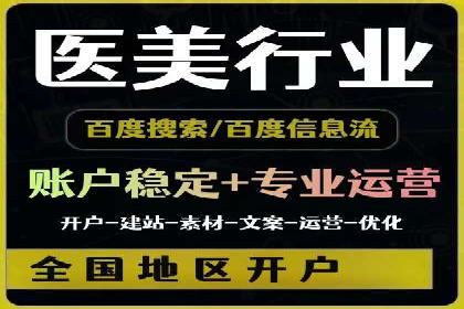 信息流开户实操经验：案例分析