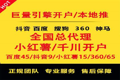 百度推广开户——如何制定有效的投放策略？